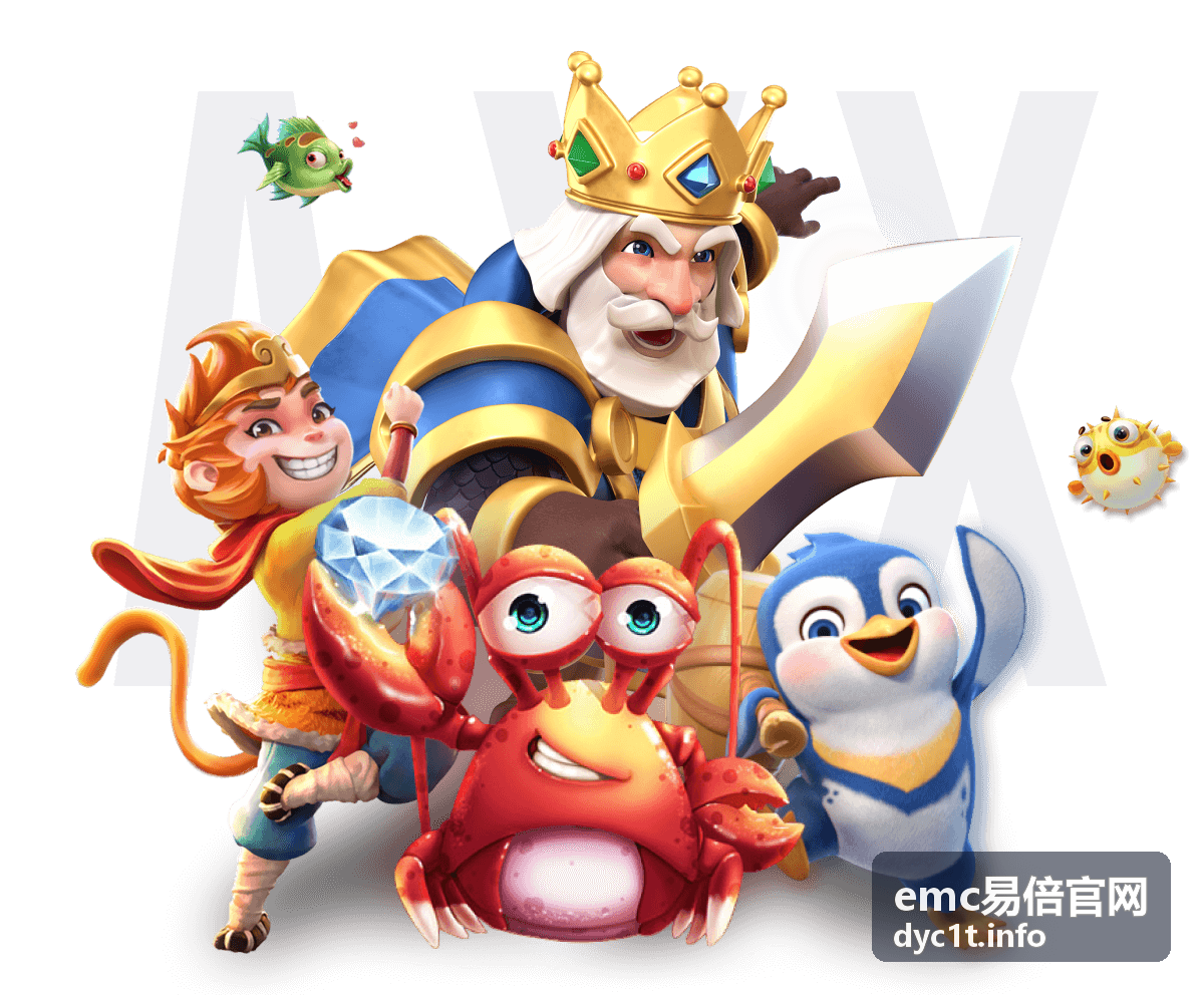 emc易倍官网资讯配图